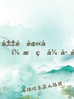 山門被圍，我的弟子黑化了